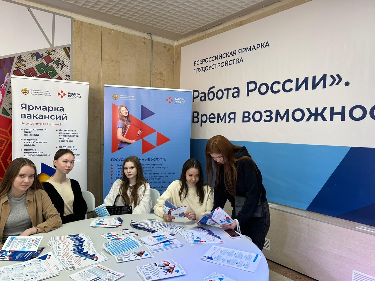 Ярмарка трудоустройства «Работа России. Время возможностей»